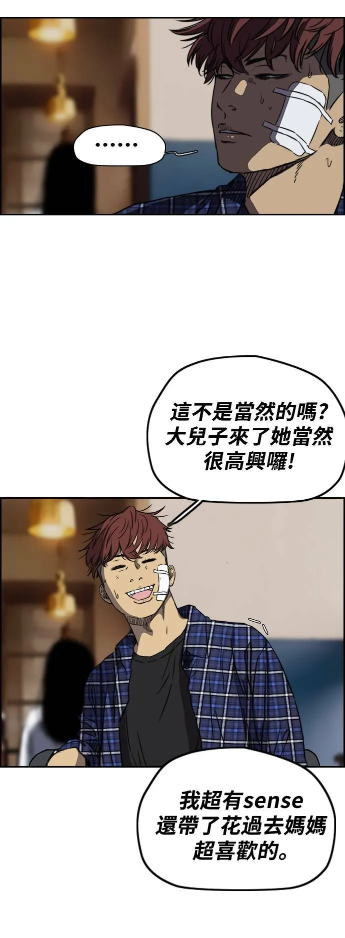 [第2季 (下) ]第62话 第30页
