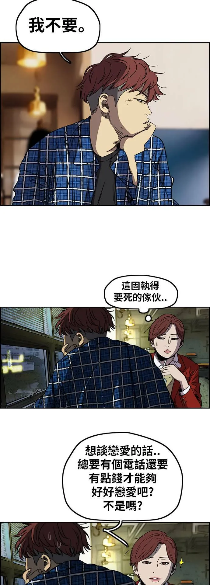 [第2季 (下) ]第62话 第32页