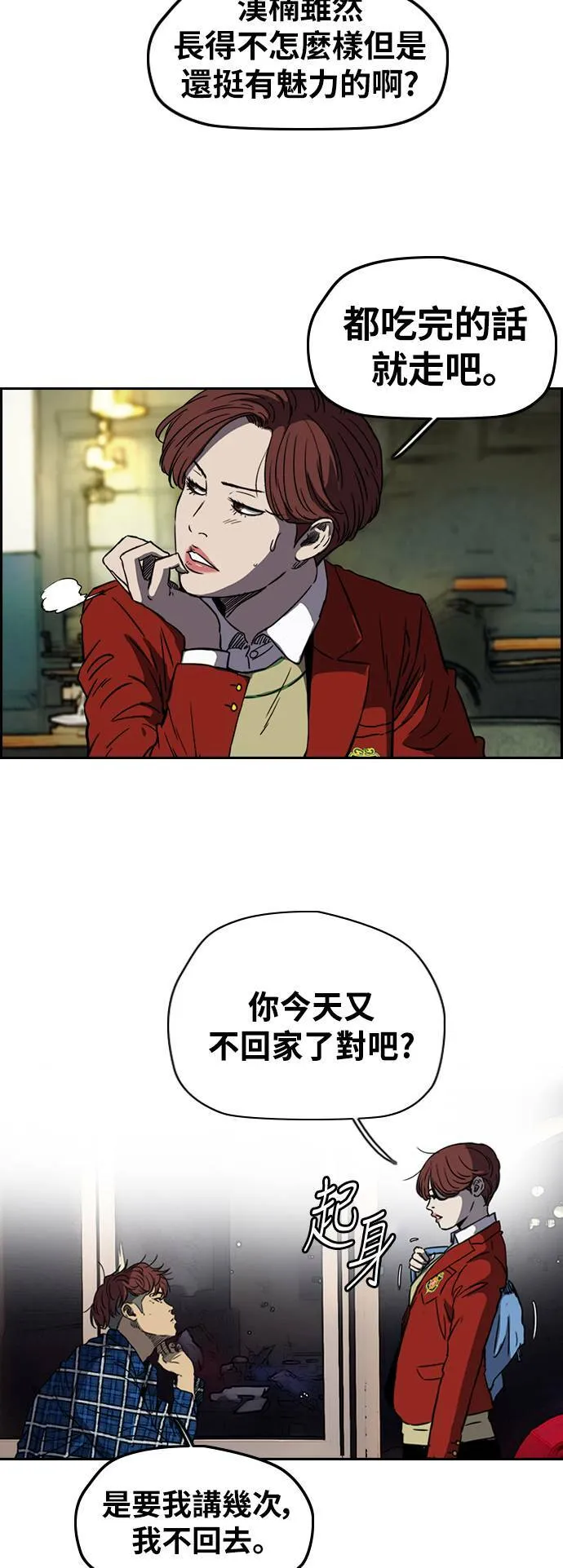 [第2季 (下) ]第62话 第34页