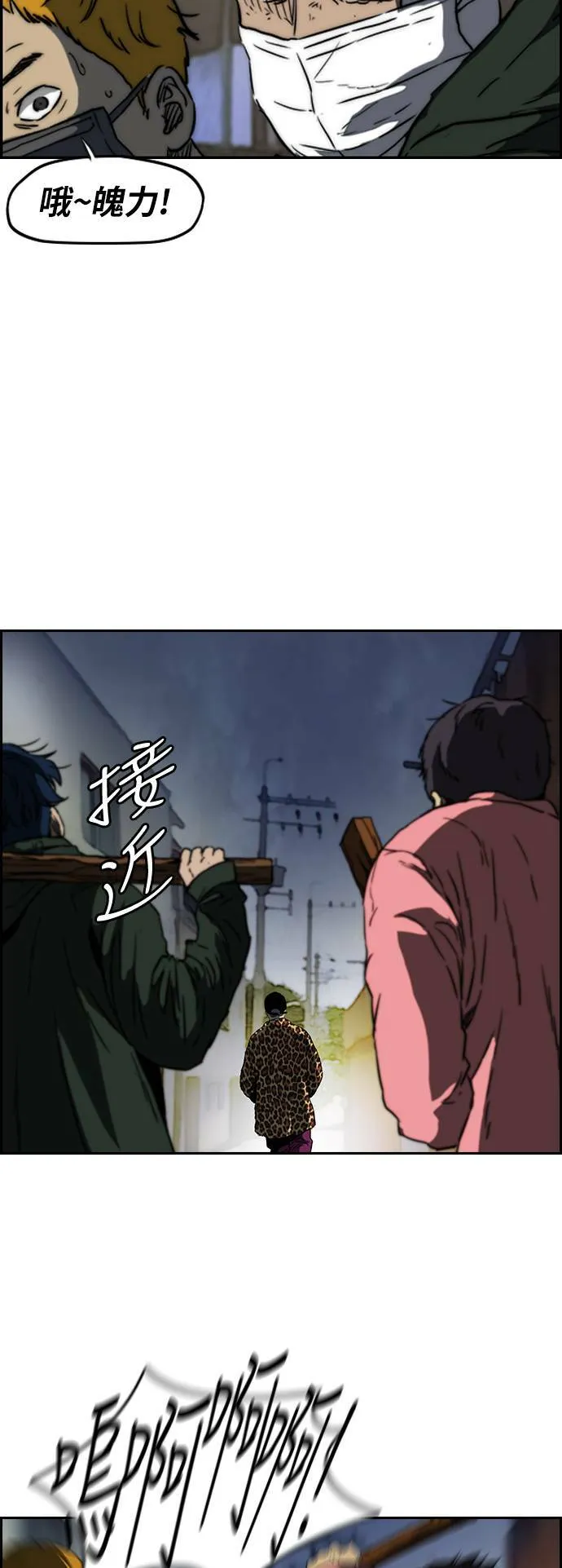 [第2季 (下) ]第62话 第38页