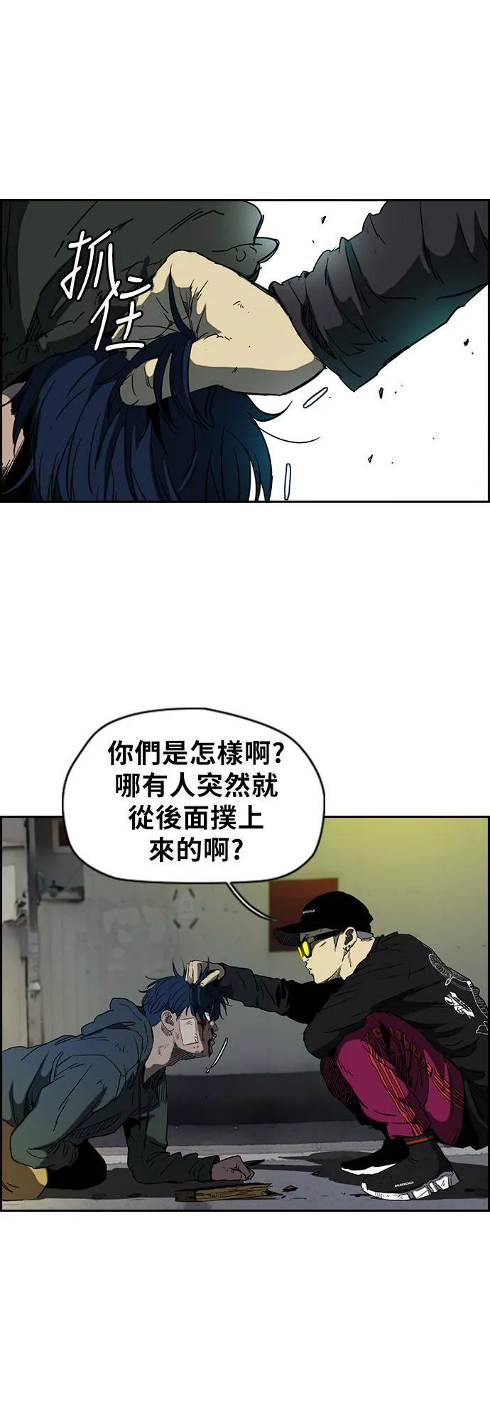 [第2季 (下) ]第63话 第4页