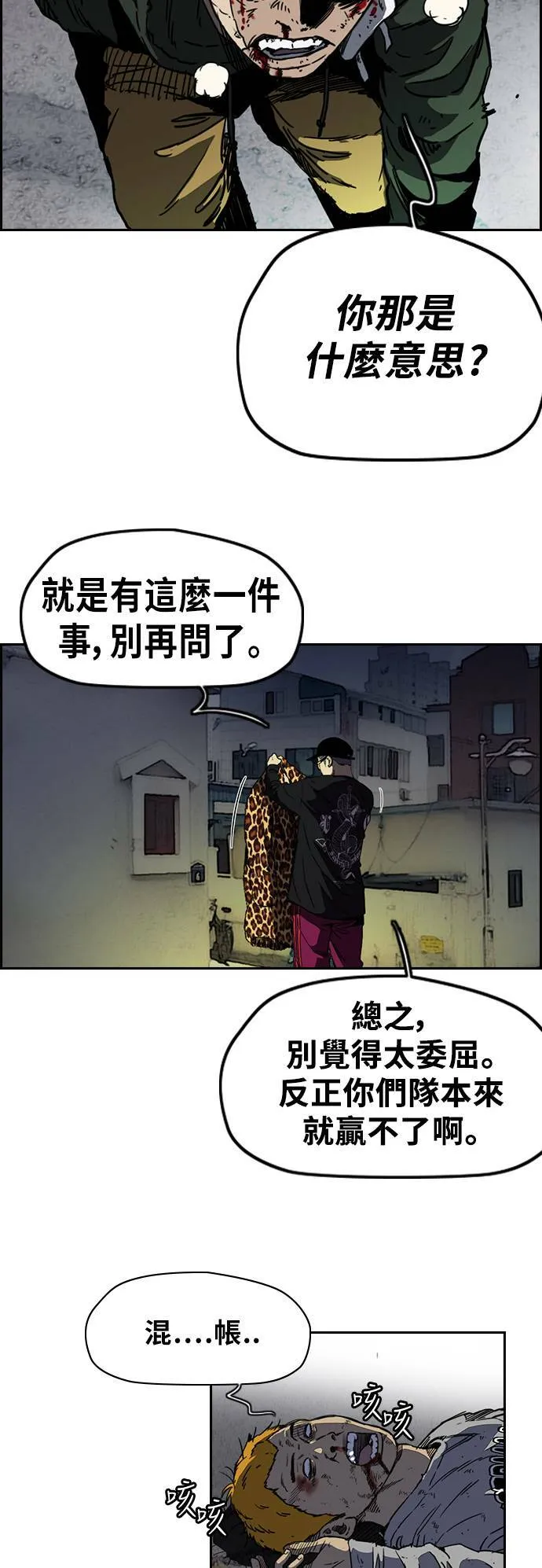 [第2季 (下) ]第63话 第9页