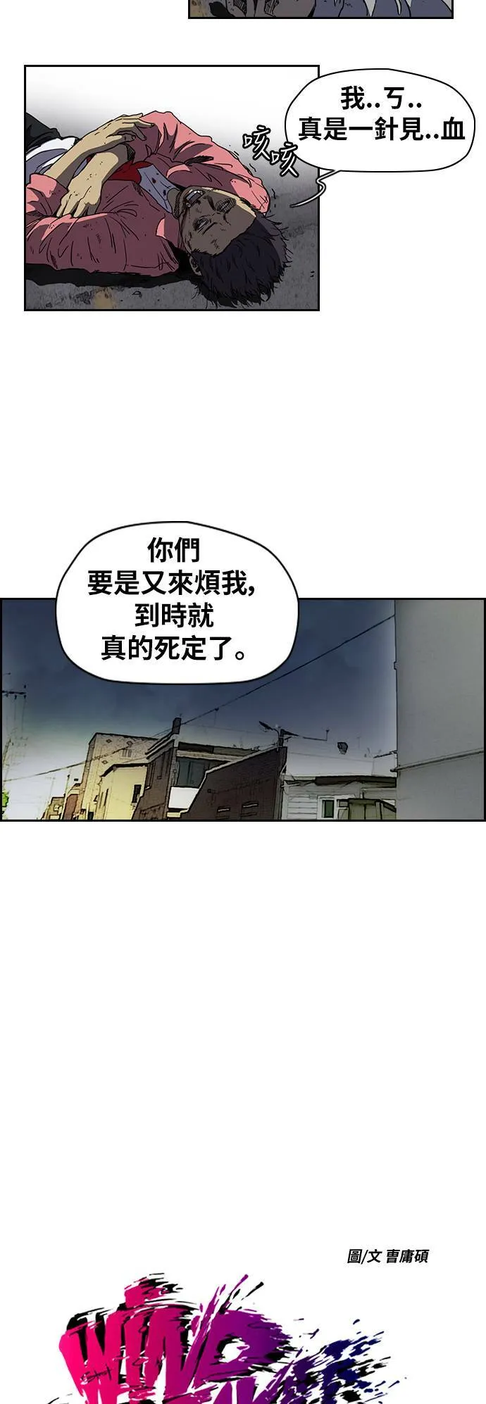 [第2季 (下) ]第63话 第10页
