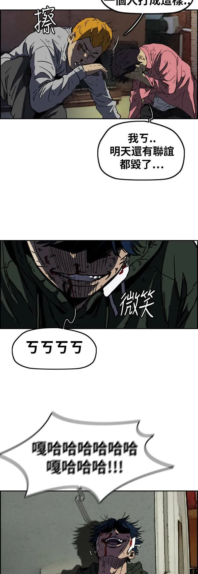 [第2季 (下) ]第63话 第12页