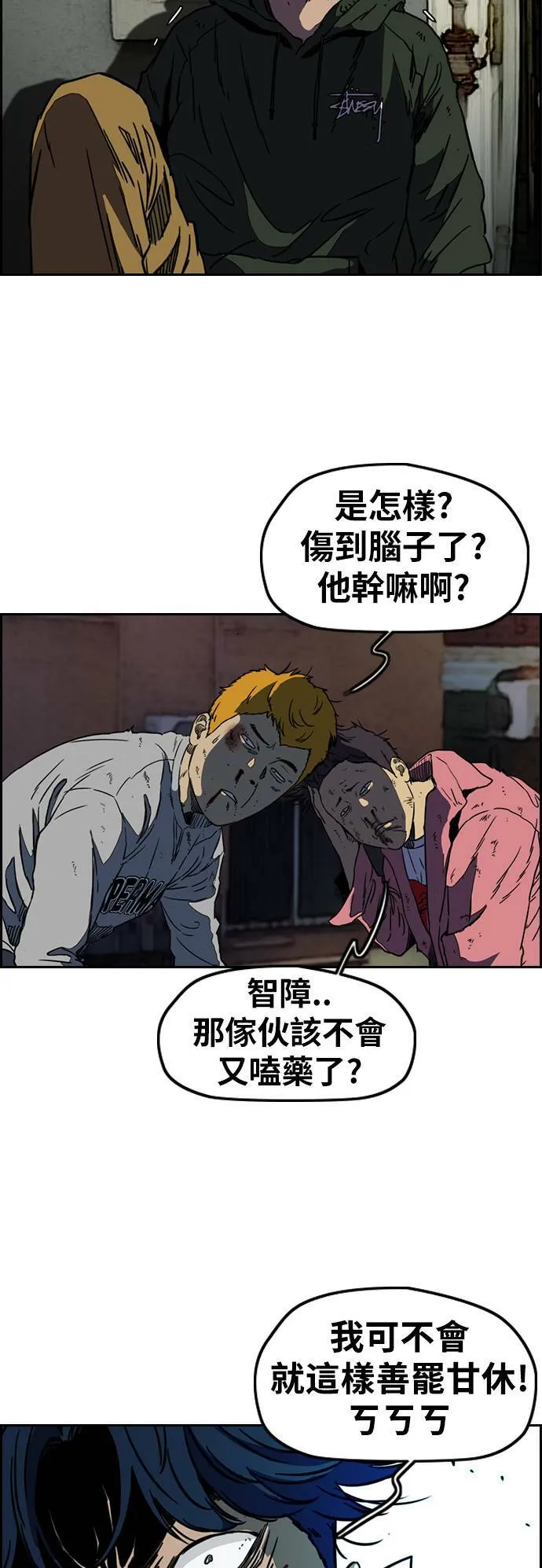 [第2季 (下) ]第63话 第13页