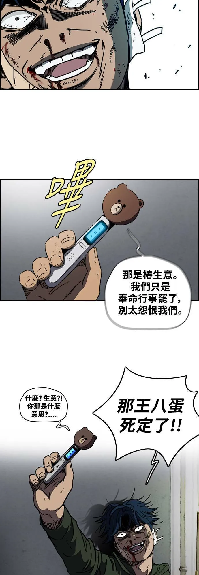 [第2季 (下) ]第63话 第14页