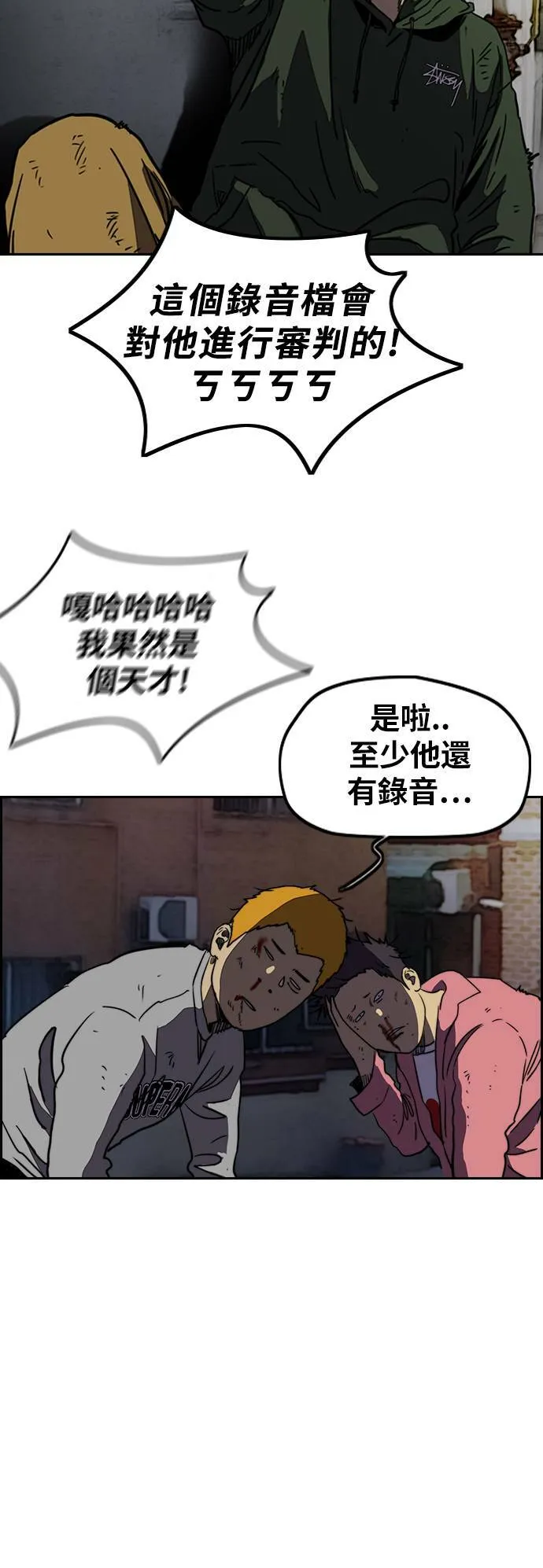 [第2季 (下) ]第63话 第15页