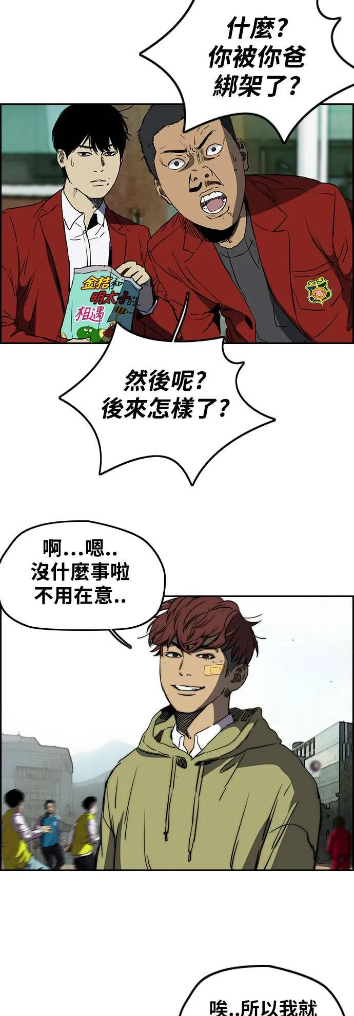 [第2季 (下) ]第63话 第17页