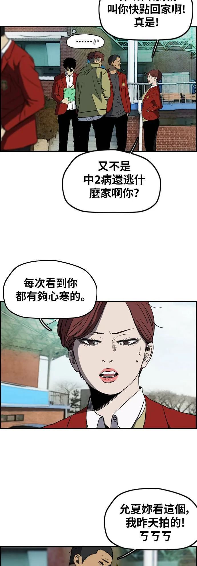 [第2季 (下) ]第63话 第18页