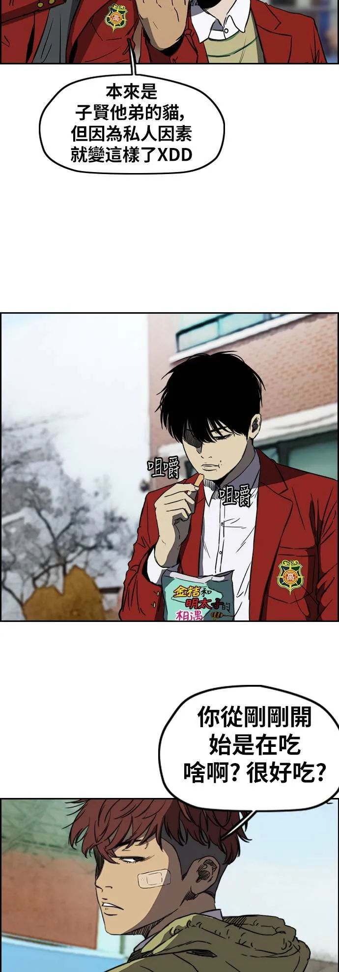 [第2季 (下) ]第63话 第21页
