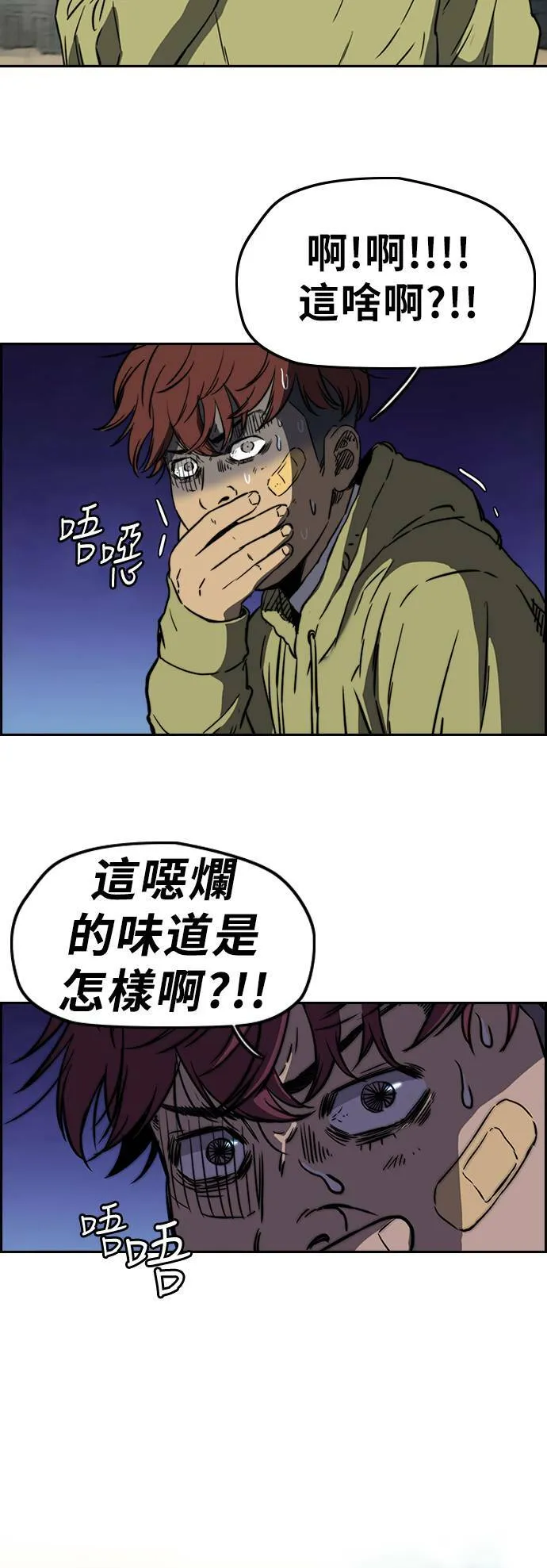 [第2季 (下) ]第63话 第23页