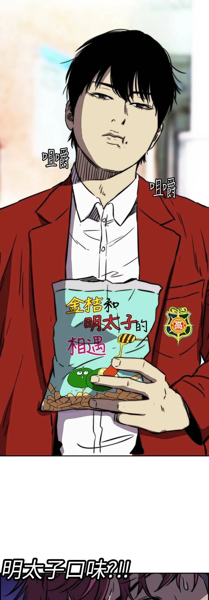 [第2季 (下) ]第63话 第24页
