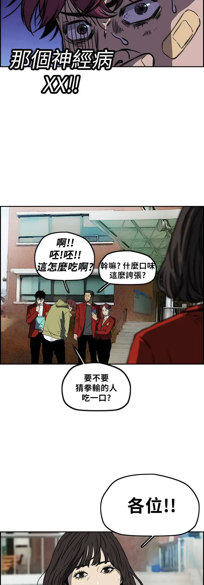 [第2季 (下) ]第63话 第25页