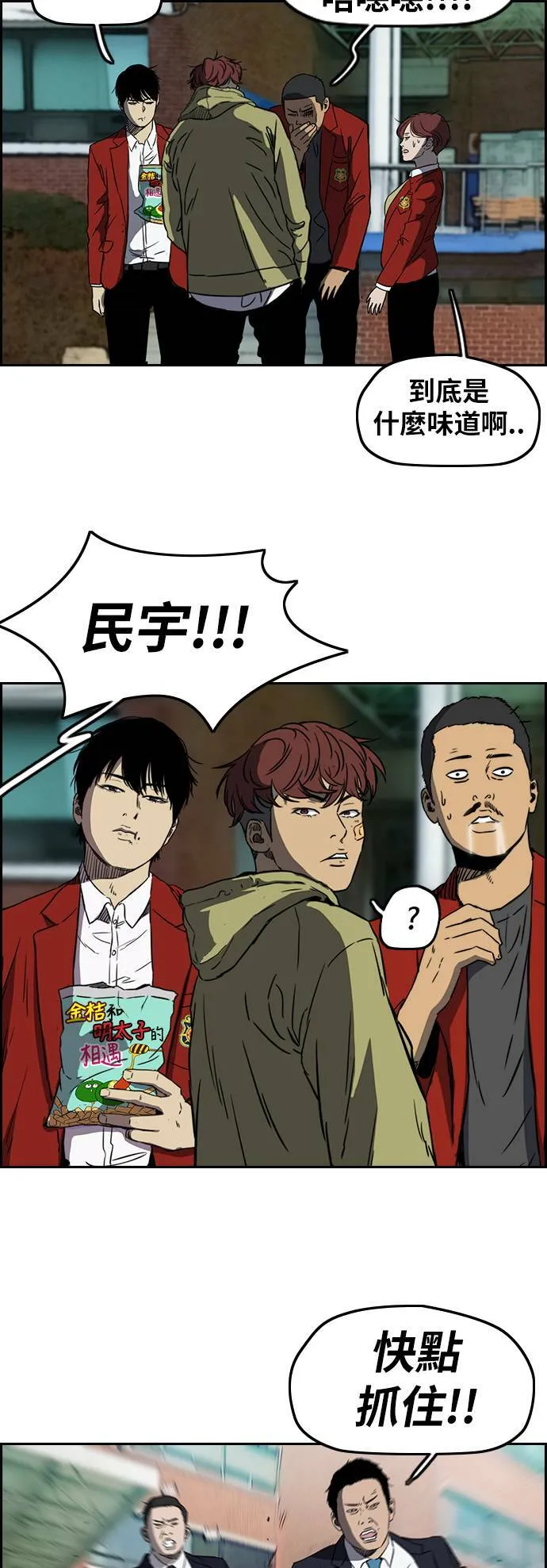 [第2季 (下) ]第63话 第28页