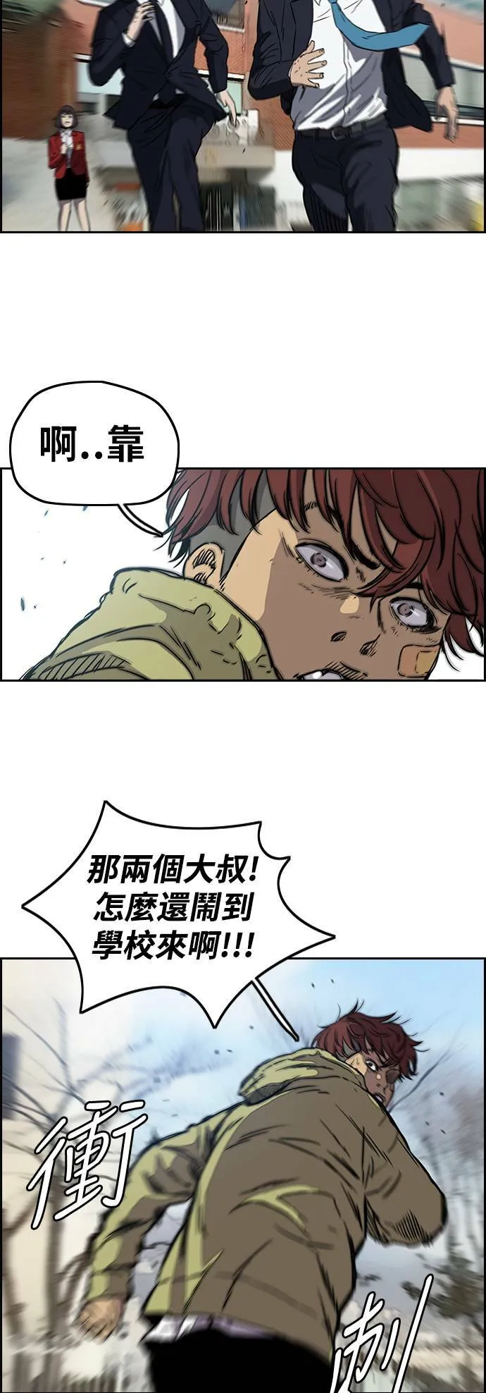 [第2季 (下) ]第63话 第29页