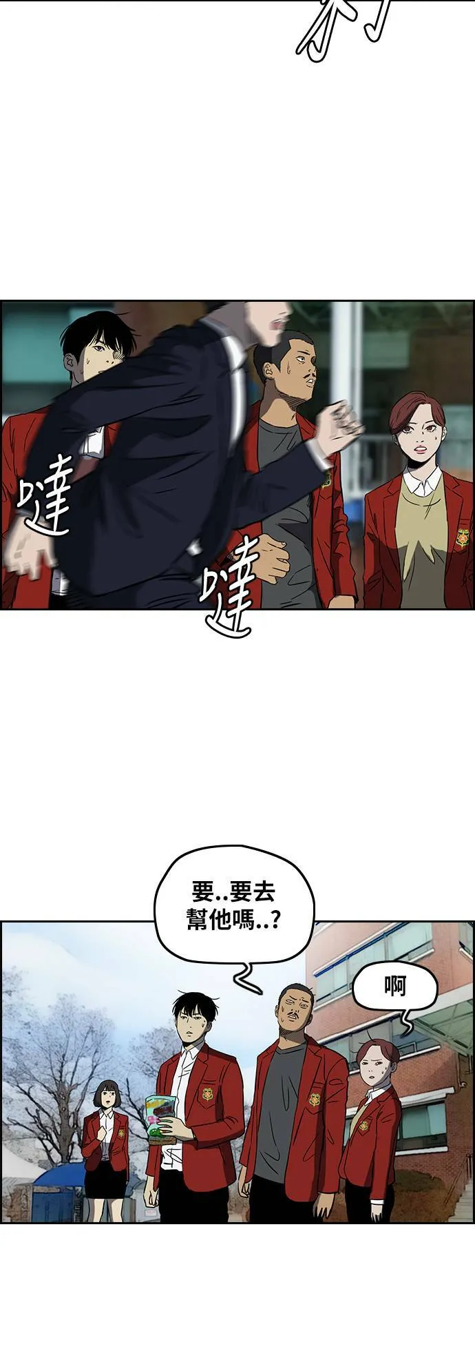 [第2季 (下) ]第63话 第30页