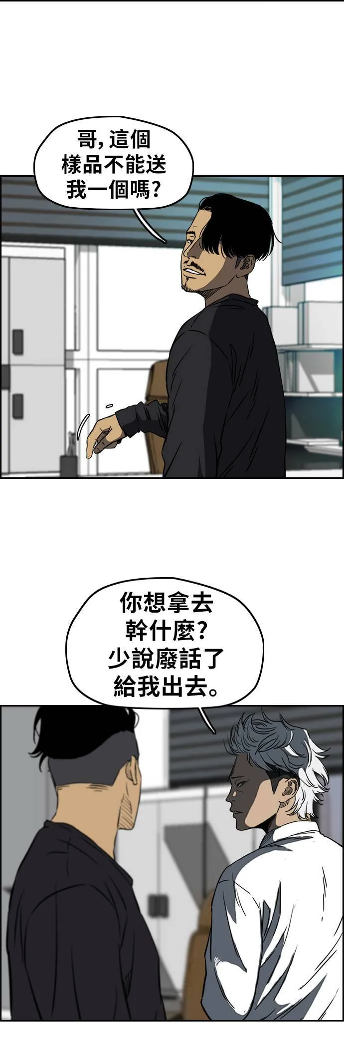 [第2季 (下) ]第63话 第33页