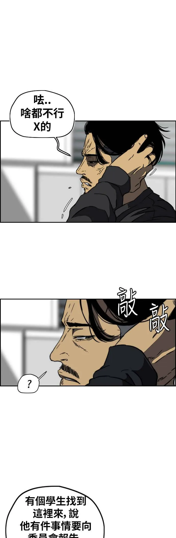 [第2季 (下) ]第63话 第34页