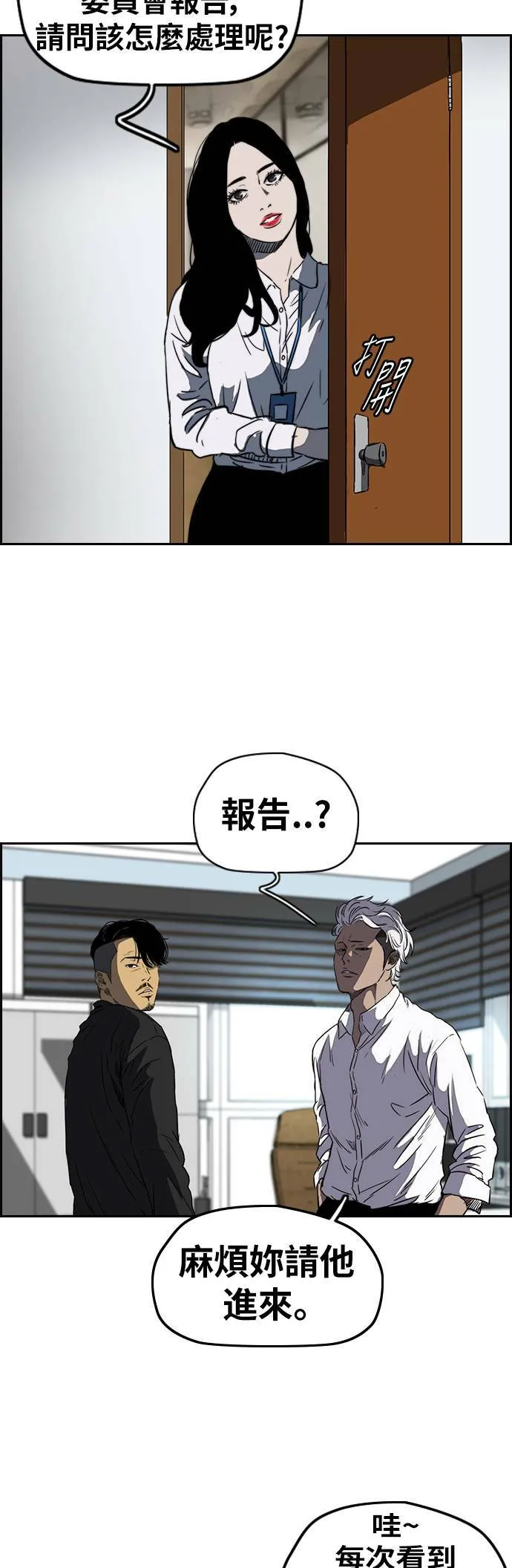[第2季 (下) ]第63话 第35页