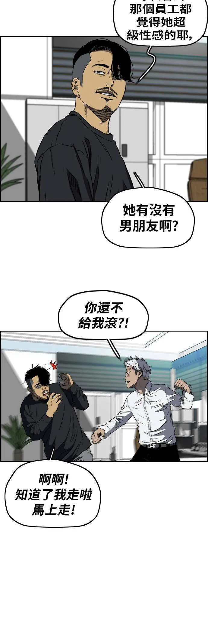 [第2季 (下) ]第63话 第36页