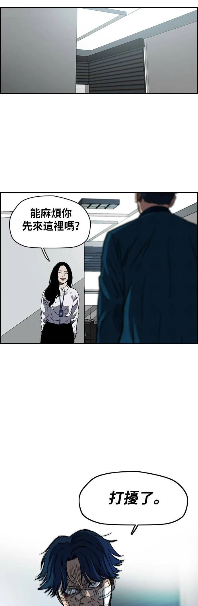 [第2季 (下) ]第63话 第37页