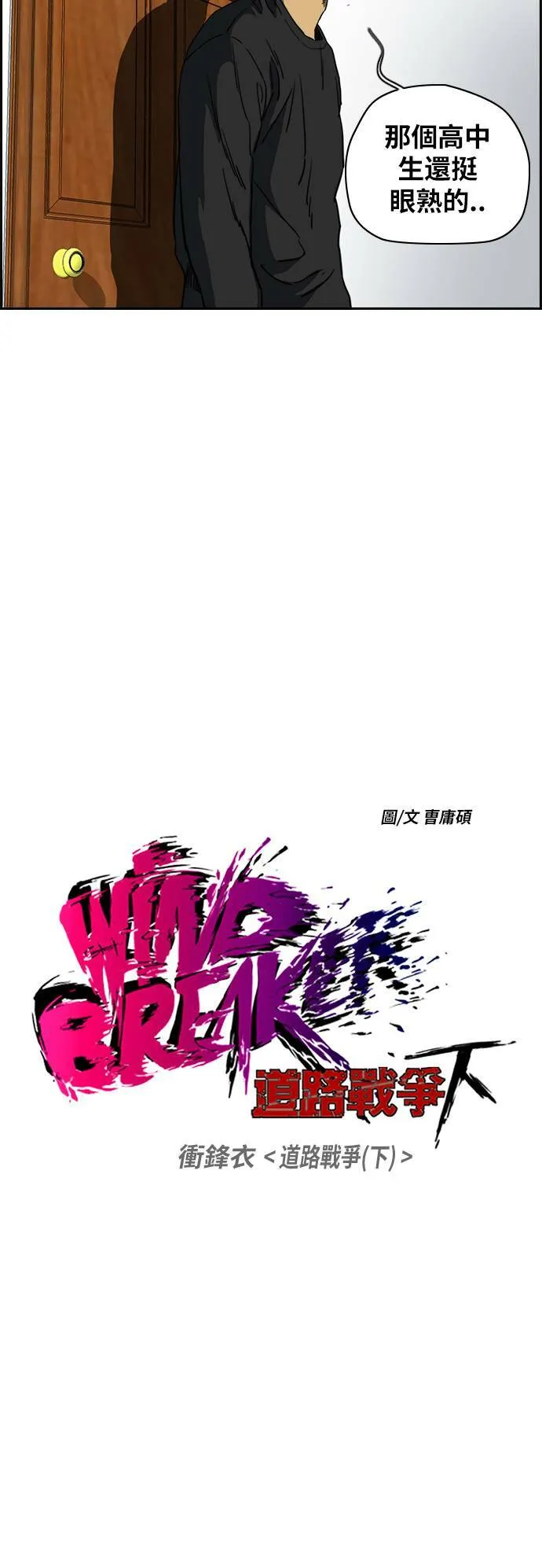 [第2季 (下) ]第64话 第6页