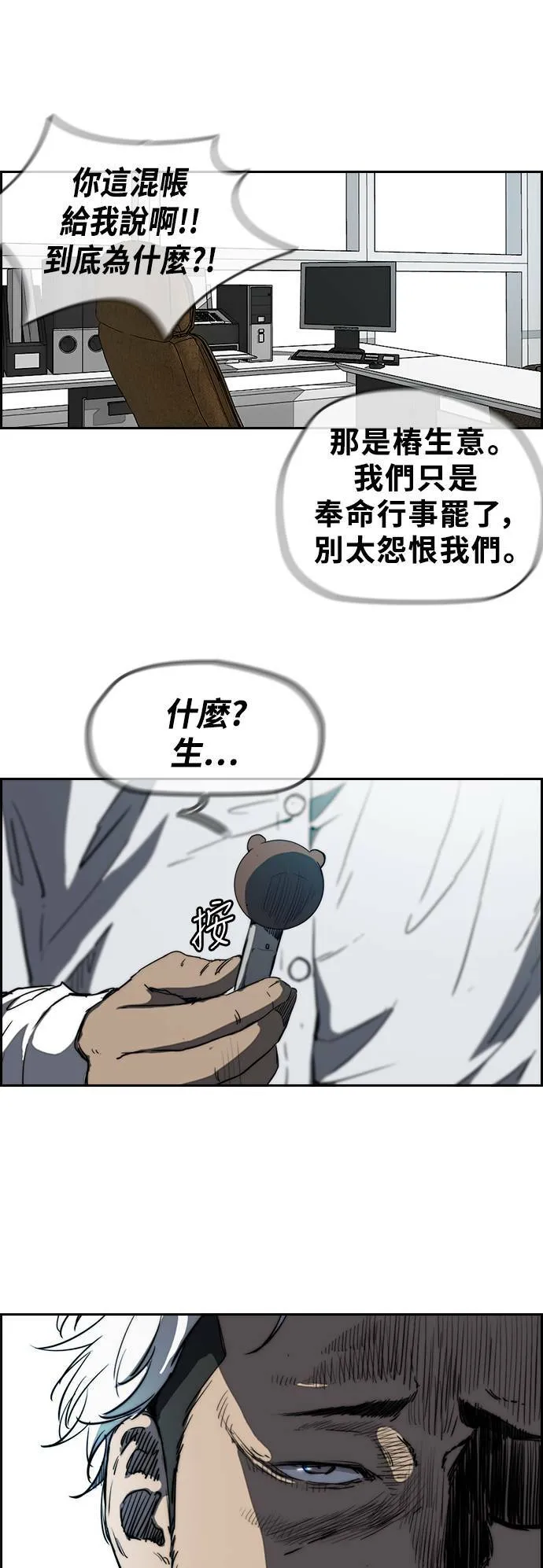 [第2季 (下) ]第64话 第7页