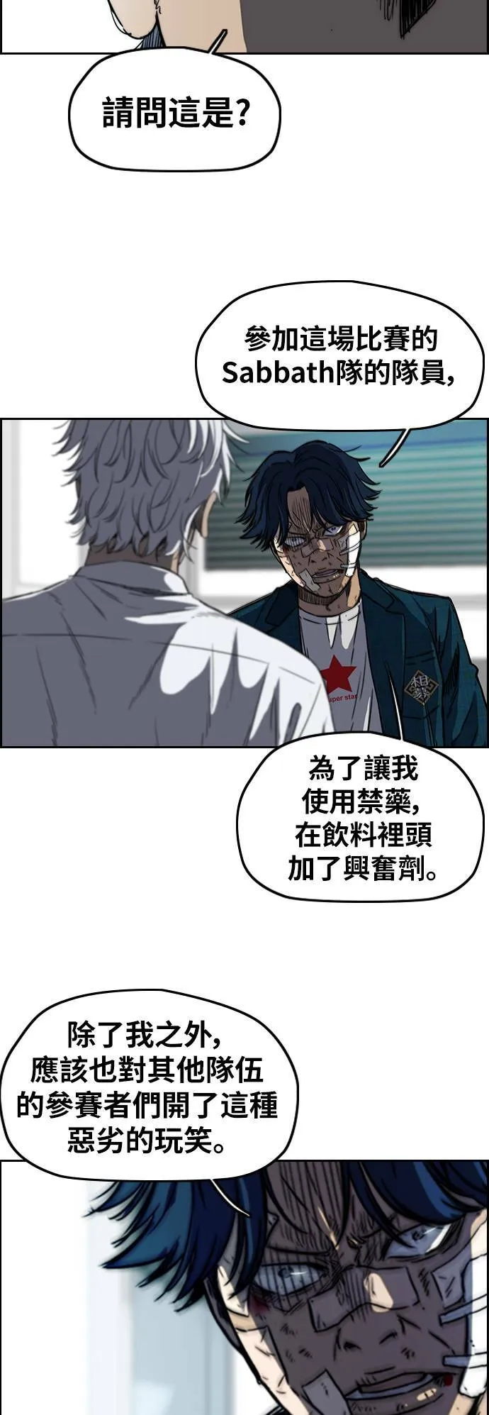 [第2季 (下) ]第64话 第8页