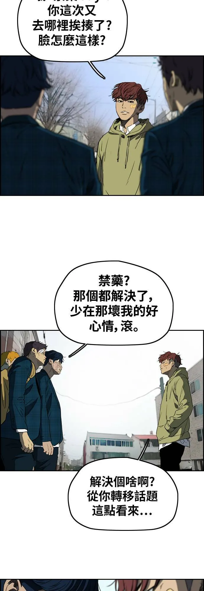 [第2季 (下) ]第64话 第19页