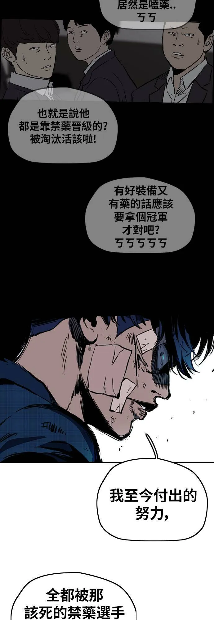 [第2季 (下) ]第64话 第23页