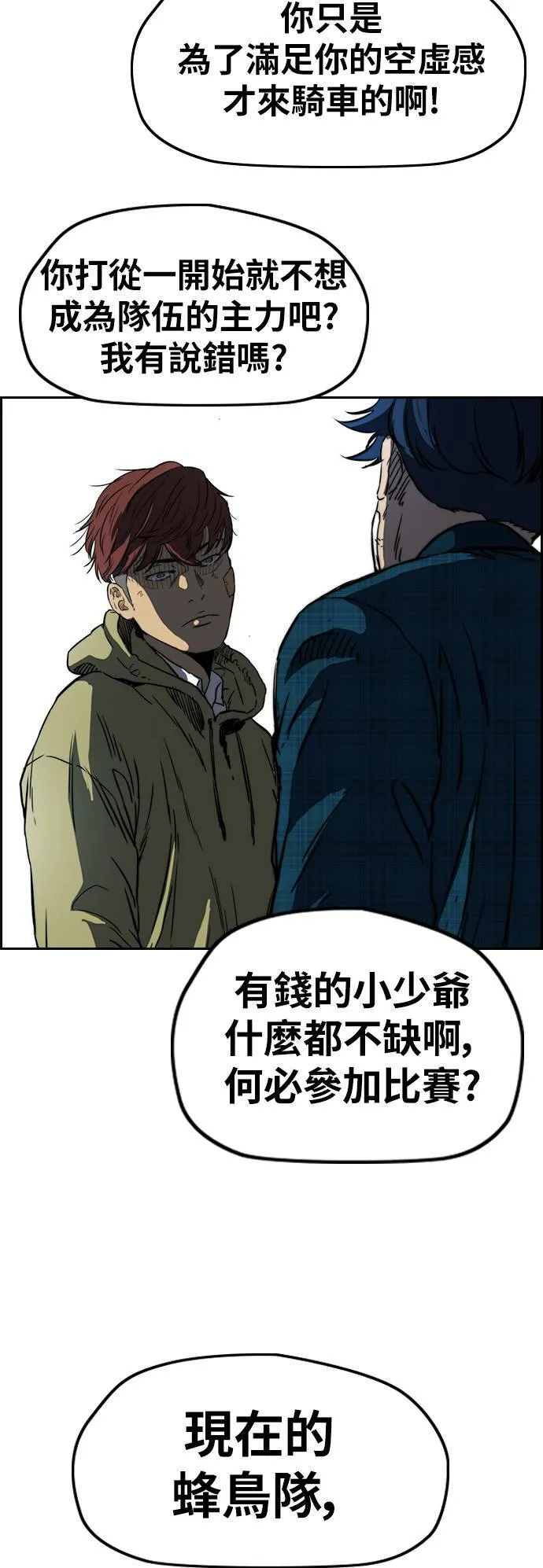 [第2季 (下) ]第64话 第25页