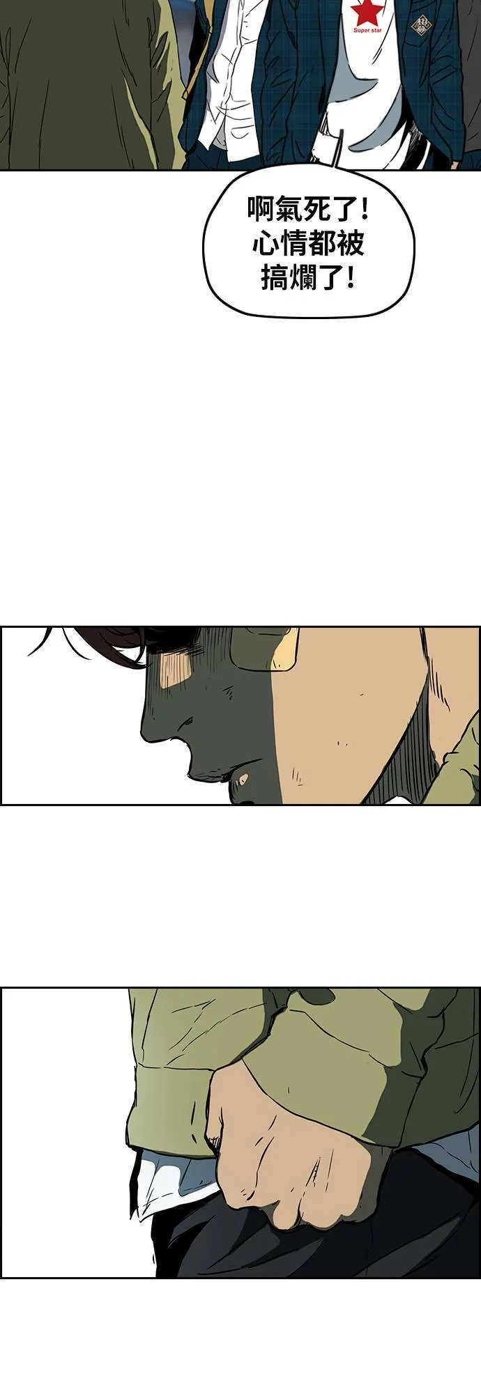 [第2季 (下) ]第64话 第28页
