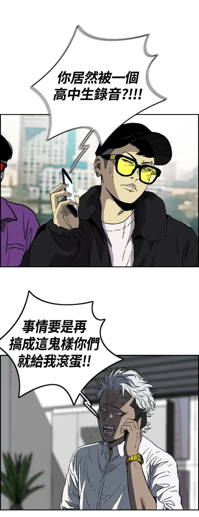 [第2季 (下) ]第64话 第31页
