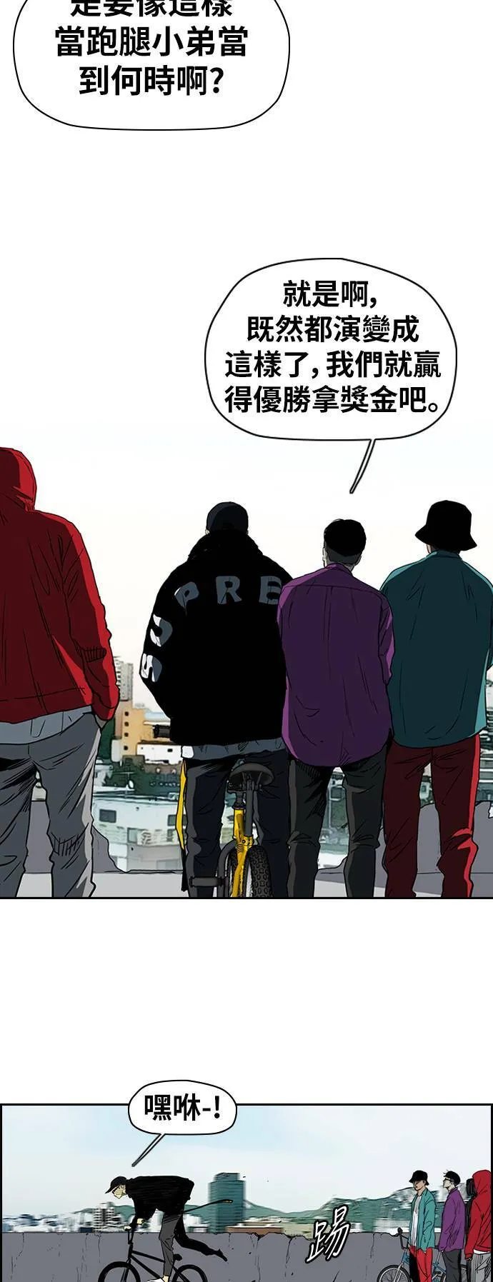 [第2季 (下) ]第64话 第33页
