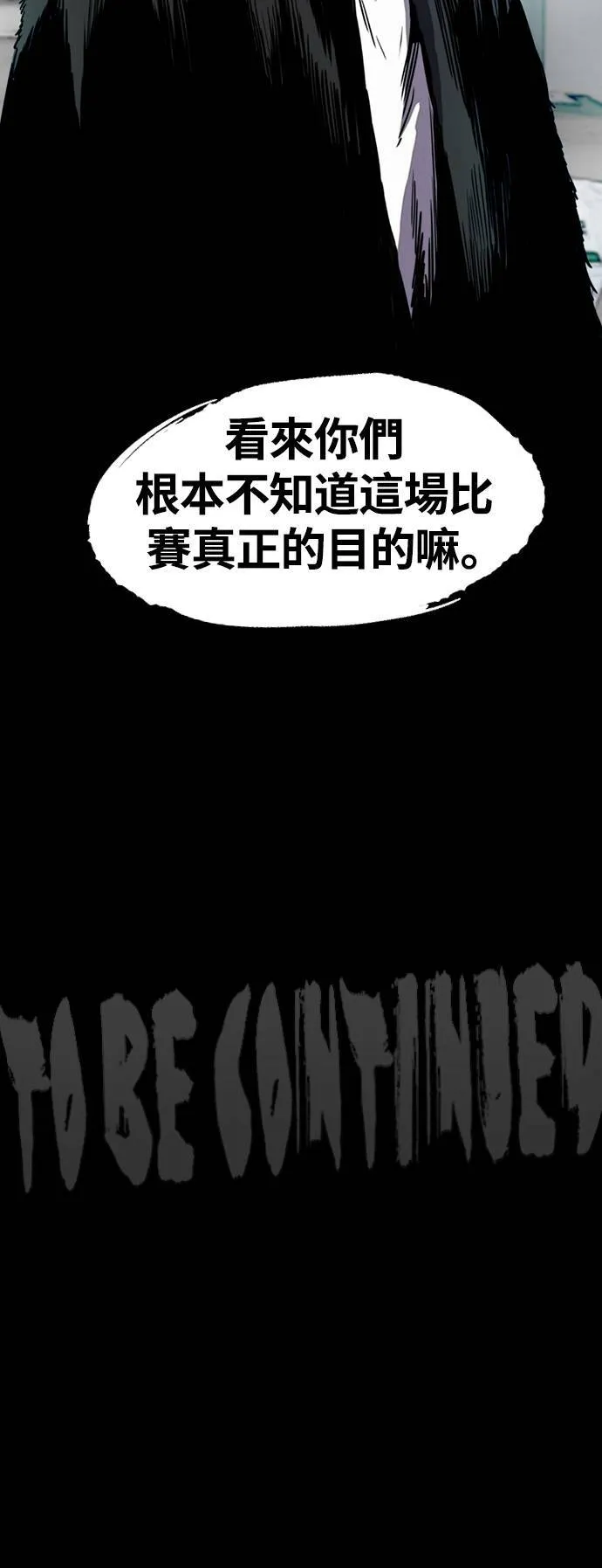 [第2季 (下) ]第64话 第39页