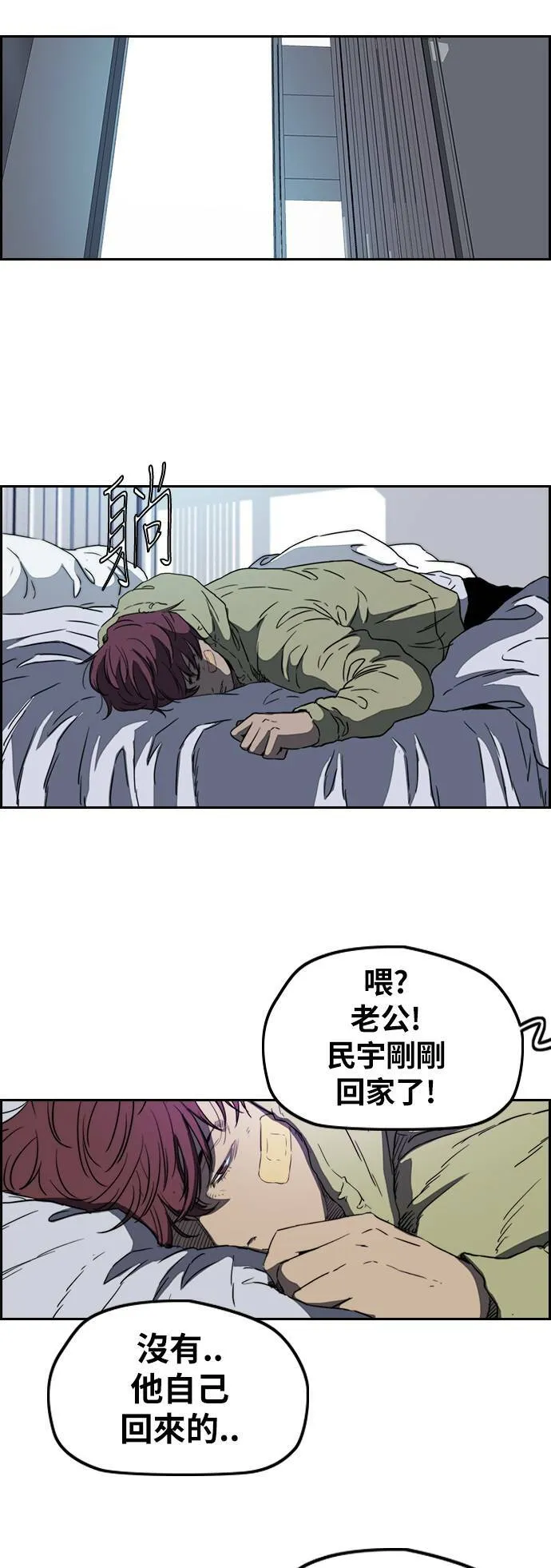 [第2季 (下) ]第65话 第6页
