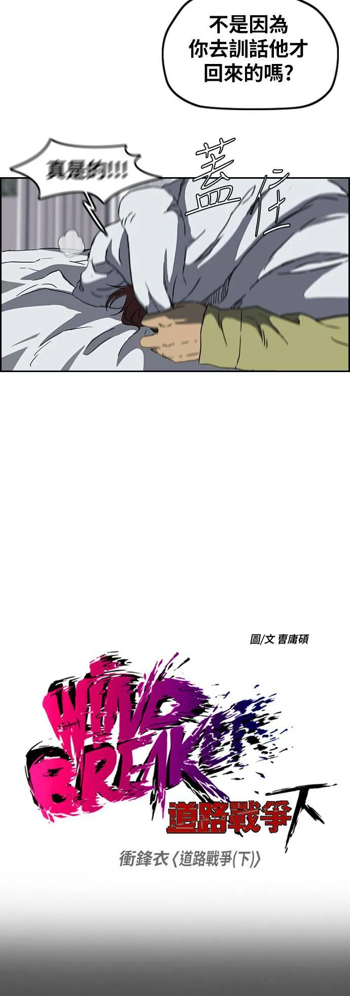 [第2季 (下) ]第65话 第7页