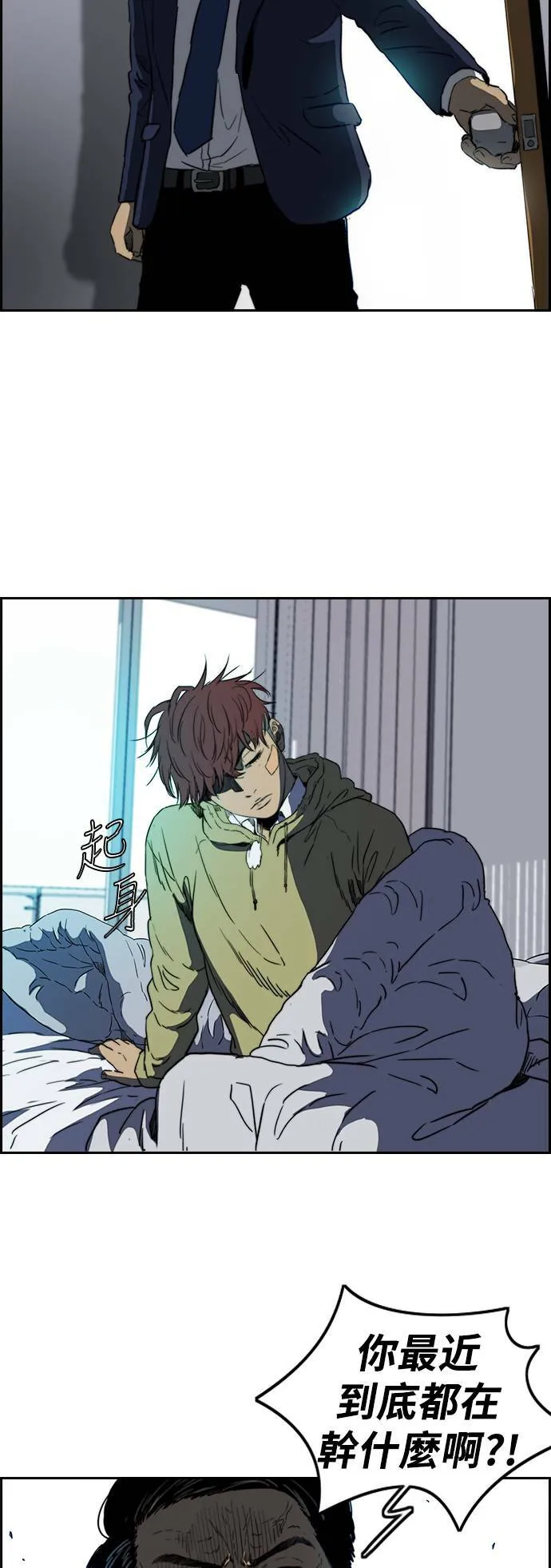 [第2季 (下) ]第65话 第10页