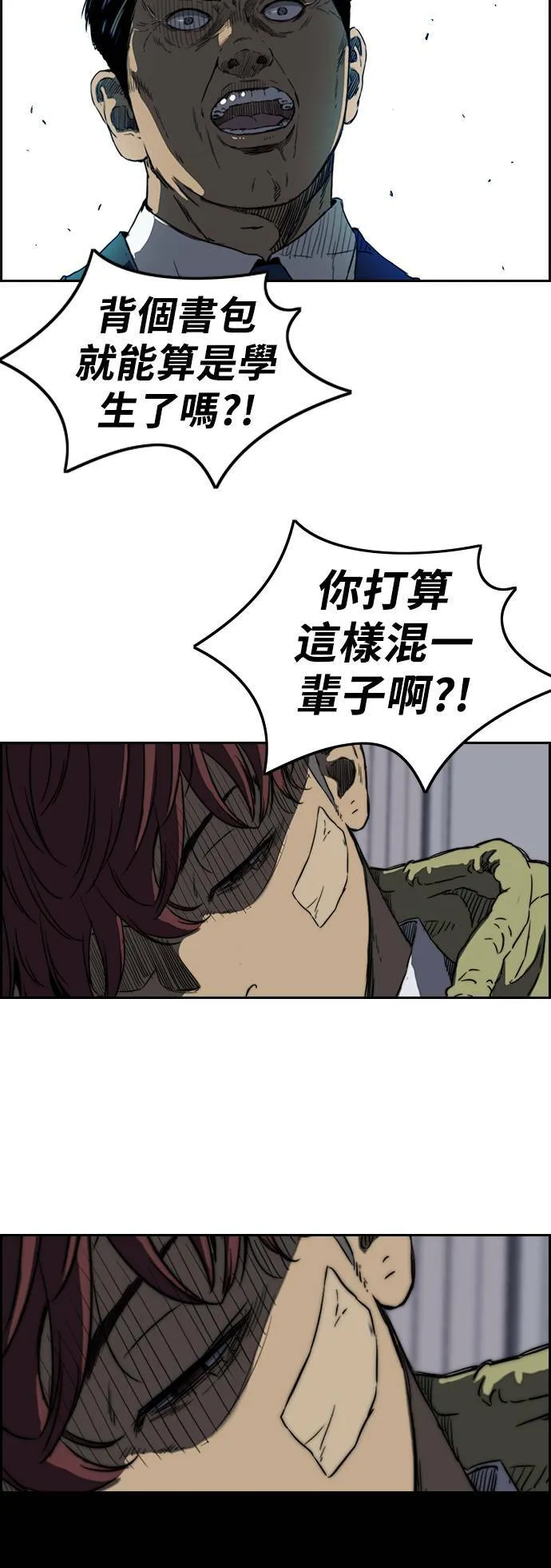 [第2季 (下) ]第65话 第11页