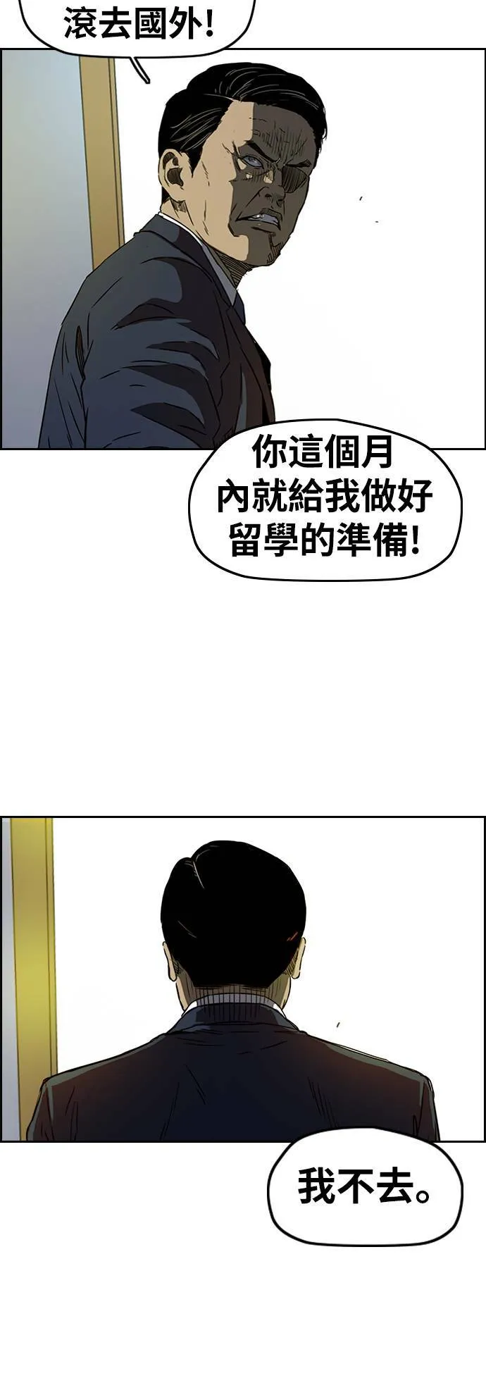 [第2季 (下) ]第65话 第13页