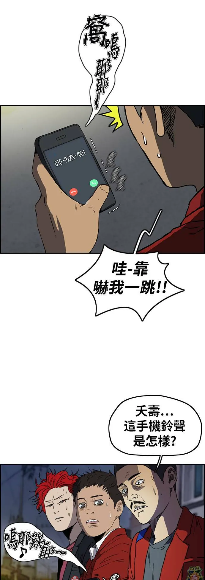 [第2季 (下) ]第65话 第18页