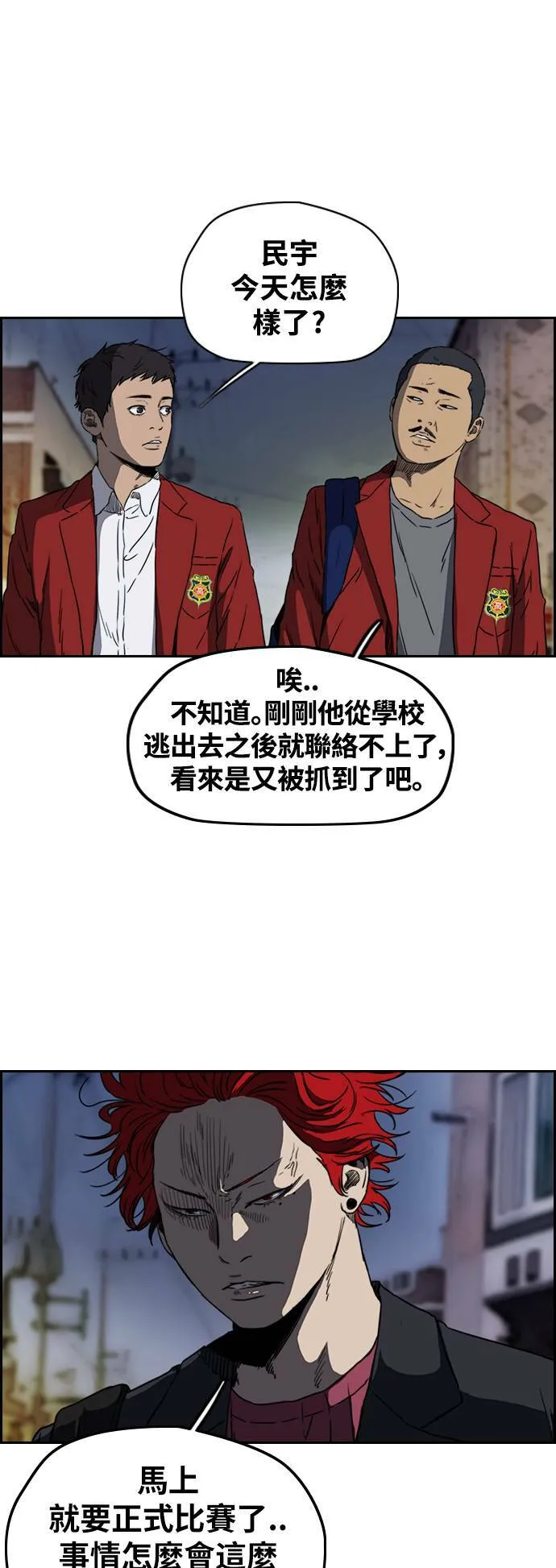 [第2季 (下) ]第65话 第20页