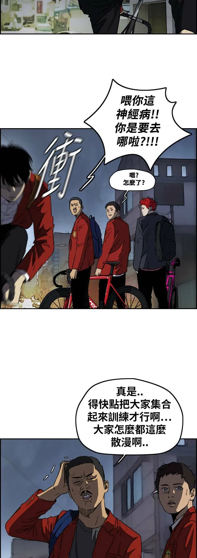 [第2季 (下) ]第65话 第23页