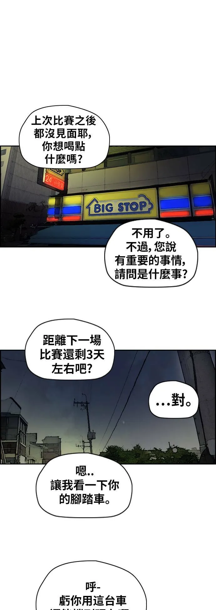 [第2季 (下) ]第65话 第27页