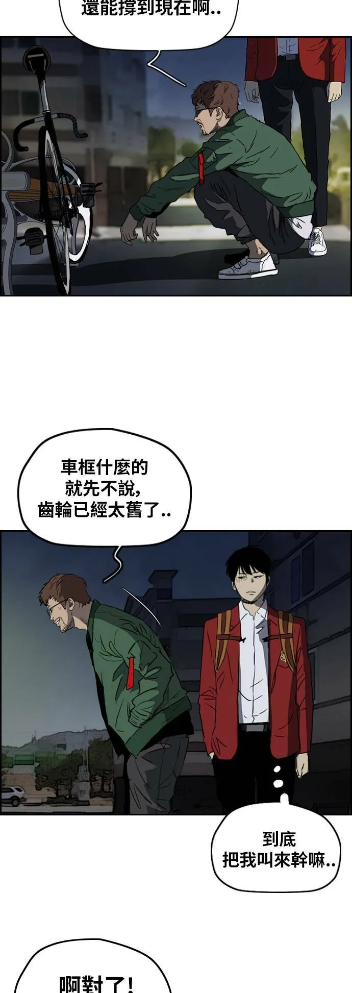 [第2季 (下) ]第65话 第28页