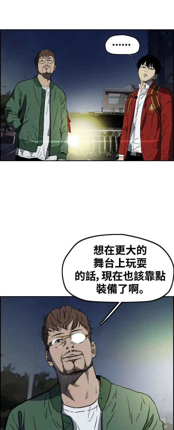 [第2季 (下) ]第65话 第31页