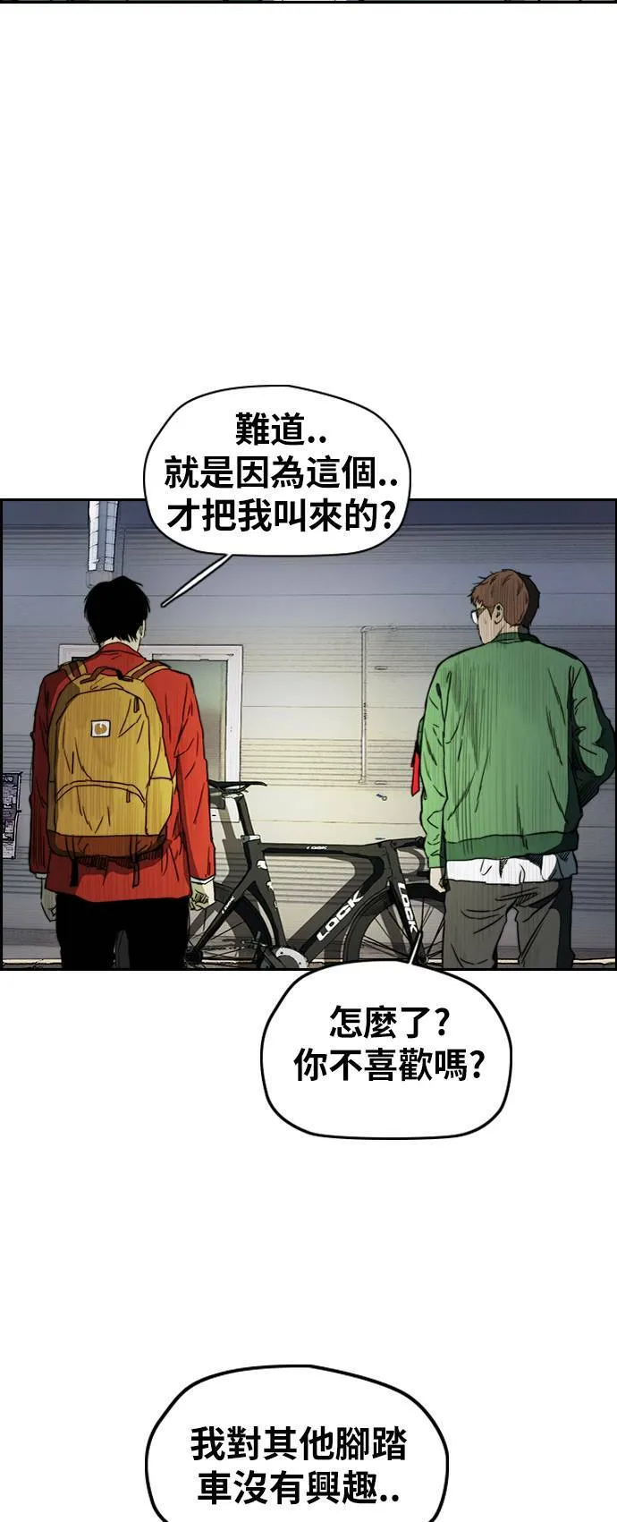 [第2季 (下) ]第65话 第32页