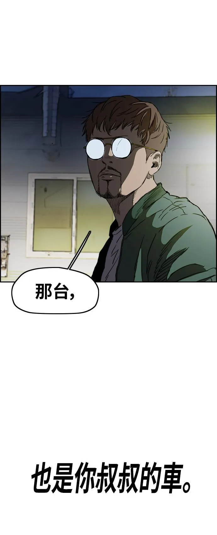 [第2季 (下) ]第65话 第35页