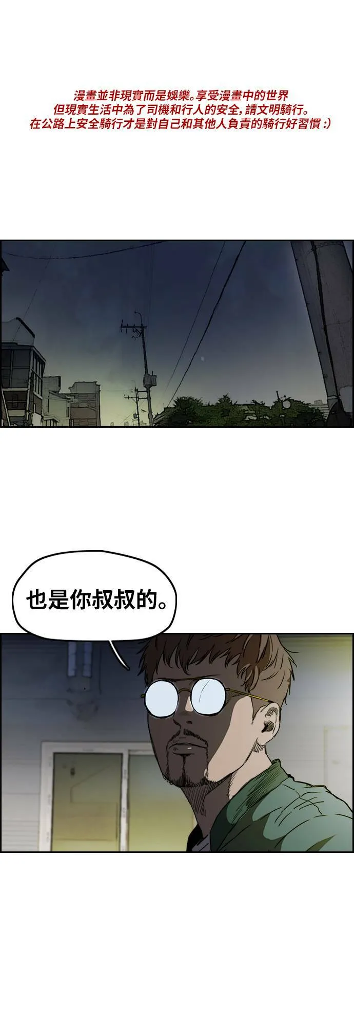 [第2季 (下) ]第66话 第1页