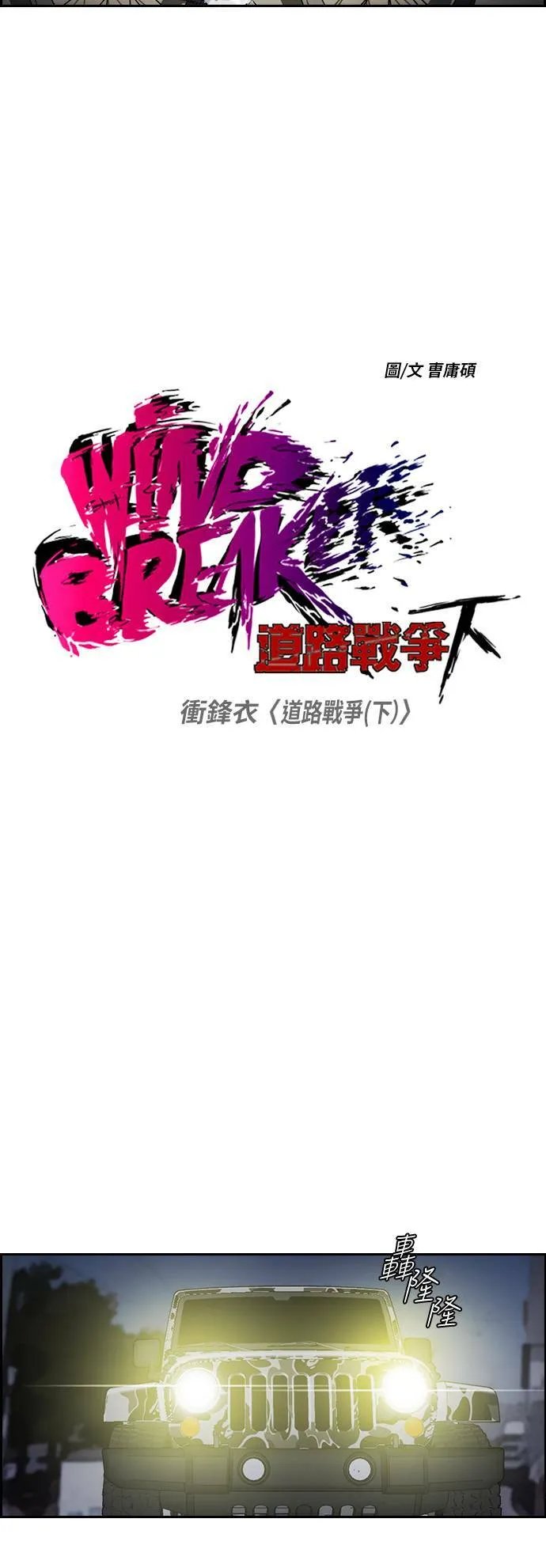 [第2季 (下) ]第66话 第3页